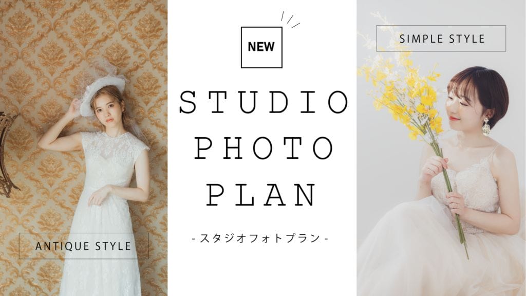 About Studio Photography